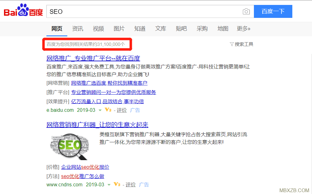 百度搜索“SEO”